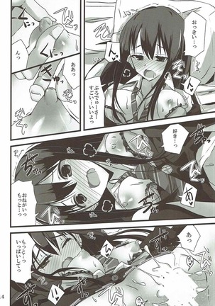 S.E.05 せくすたんとのえろ本 渋谷凛 - Page 13