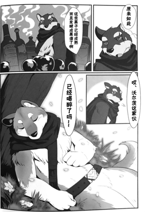 Volume One Page #8