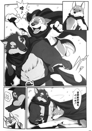 Volume One Page #6