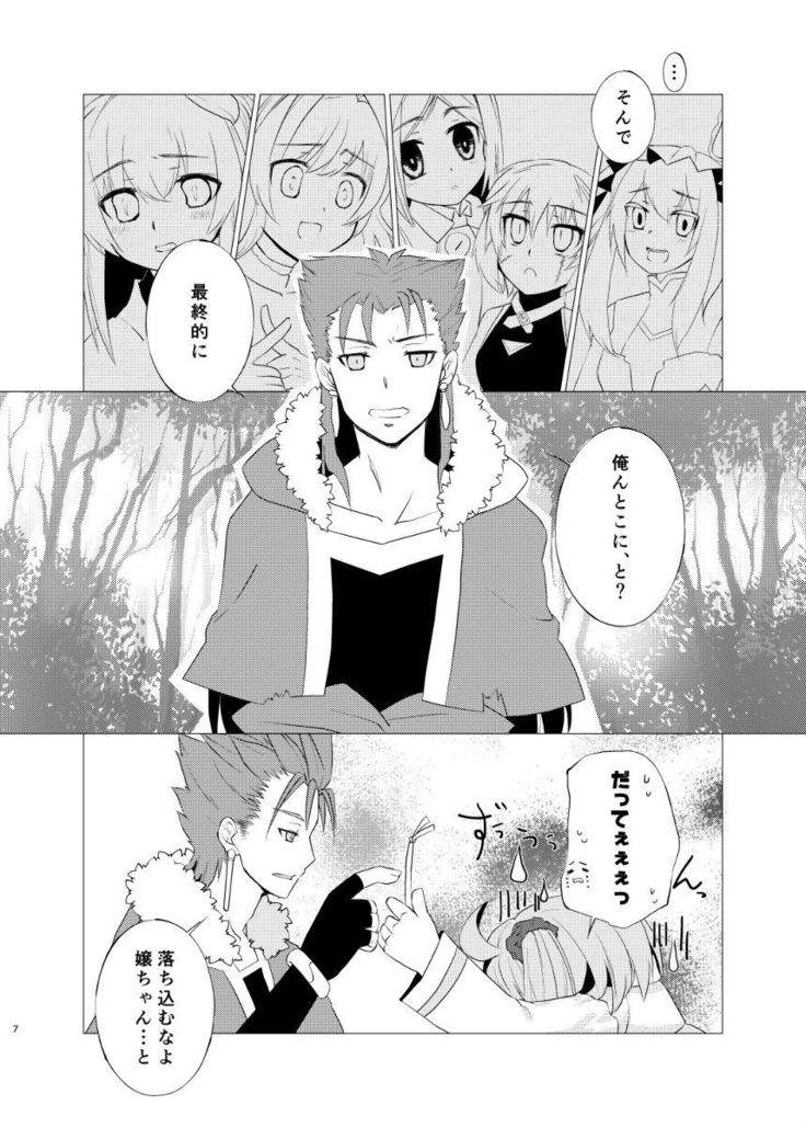 Hana Uranai, Koi Uranai