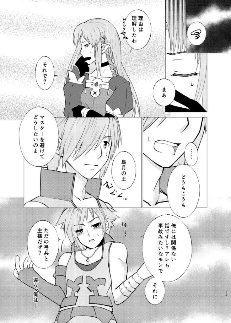 Hana Uranai, Koi Uranai