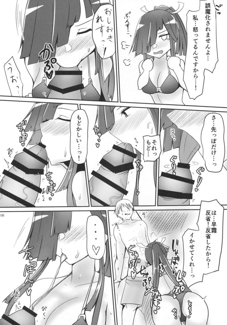 Hayashimo to Natsuyasumi! + Omake