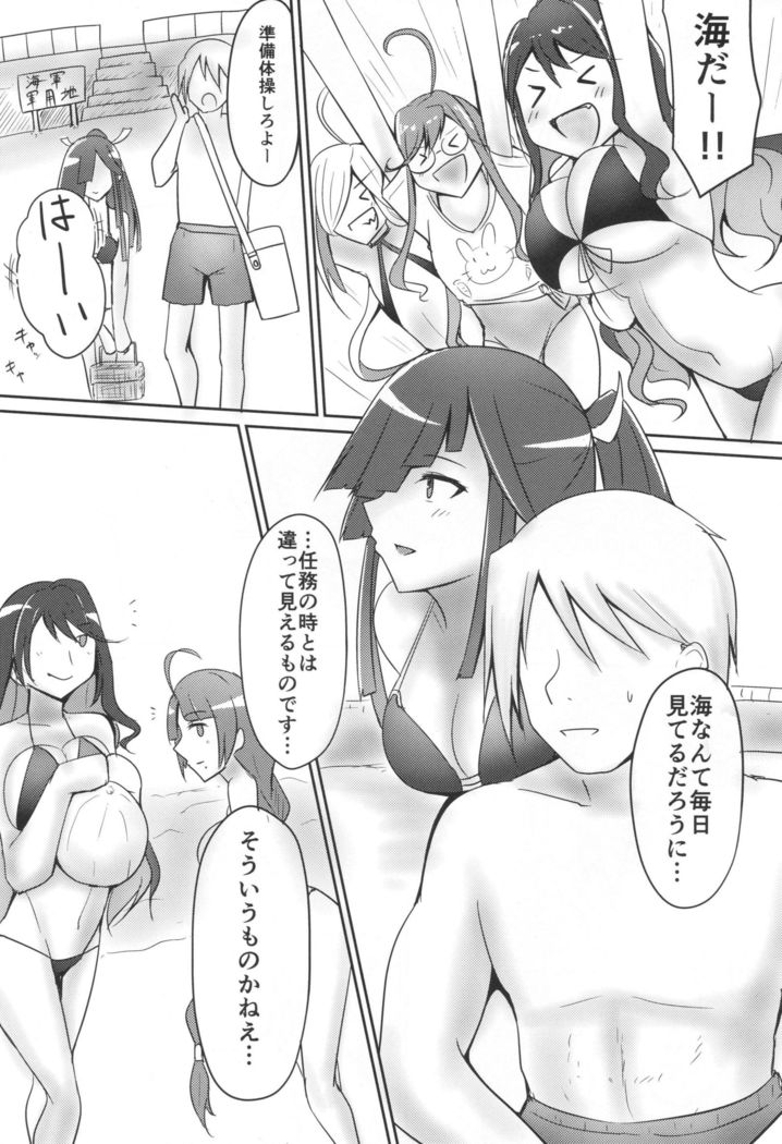 Hayashimo to Natsuyasumi! + Omake