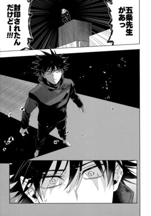 Yurigo Kara Hakaba Made Page #25