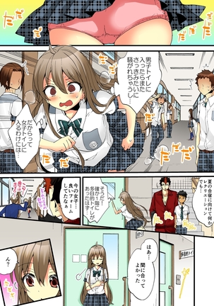 Onna no Karada de iki Sugite Yabai! 6 - Page 52
