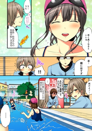 Onna no Karada de iki Sugite Yabai! 6 - Page 7