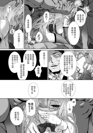 変幻装姫シャインミラージュ THE COMIC EPISODE8 - Page 23