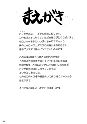 Hero no Okaa-san - Page 2
