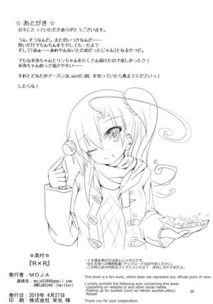 RxR - Page 29