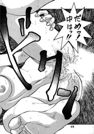 Delux Wanpaku Anime Zoukangou - Page 47