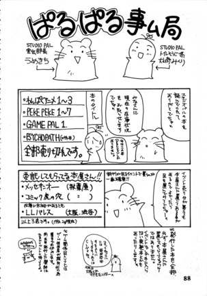 Delux Wanpaku Anime Zoukangou - Page 87