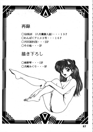 Delux Wanpaku Anime Zoukangou - Page 86
