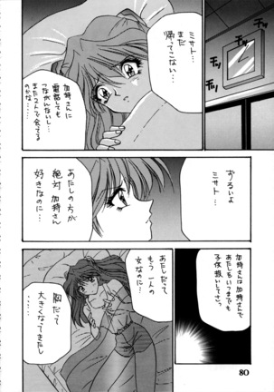 Delux Wanpaku Anime Zoukangou - Page 79