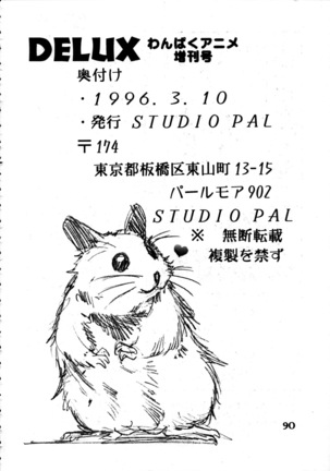 Delux Wanpaku Anime Zoukangou - Page 89