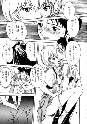 Delux Wanpaku Anime Zoukangou - Page 6