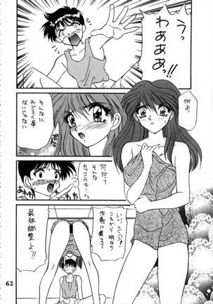 Delux Wanpaku Anime Zoukangou - Page 61