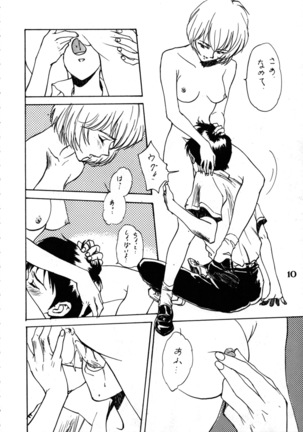 Delux Wanpaku Anime Zoukangou - Page 9