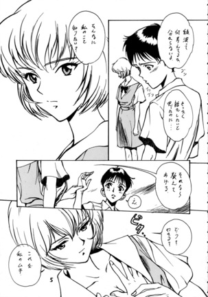 Delux Wanpaku Anime Zoukangou - Page 4