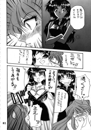 Delux Wanpaku Anime Zoukangou Page #81