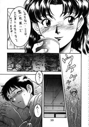 Delux Wanpaku Anime Zoukangou - Page 38