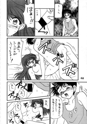 Delux Wanpaku Anime Zoukangou - Page 67