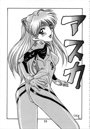 Delux Wanpaku Anime Zoukangou - Page 54