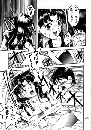 Delux Wanpaku Anime Zoukangou - Page 42