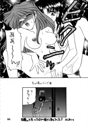 Delux Wanpaku Anime Zoukangou - Page 85