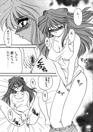 Delux Wanpaku Anime Zoukangou - Page 80