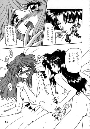 Delux Wanpaku Anime Zoukangou - Page 84
