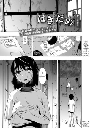 Hakidame | Garbage Dump Ch. 5 - Page 1
