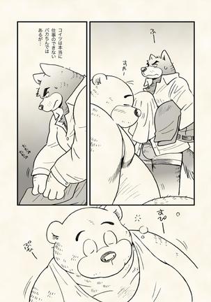 Arasah Nursery Rhymes A Fat Bear and a Non Club Manager are at Home Drinking at 3 am. - Page 15