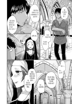 Akuma to no Love Love Kyoudou Seikatsu | 악마와의 러브러브 공동 생활 Ch. 1-2 Page #32