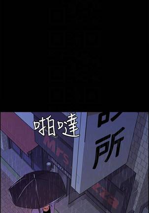 【周二连载】室友招募中（作者：Serious） 第1~12话 - Page 40