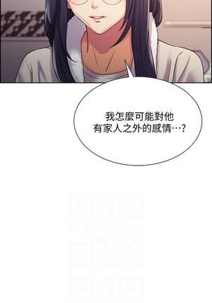 【周二连载】室友招募中（作者：Serious） 第1~12话 - Page 47