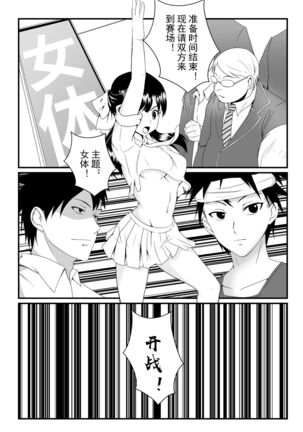 shoku 戟 No sōma - Page 9