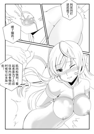 shoku 戟 No sōma - Page 13