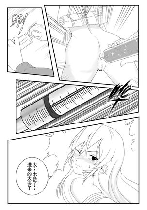 shoku 戟 No sōma - Page 14