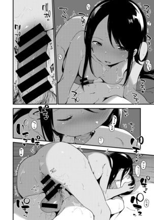 Rakuen - Le Paradis | 낙원 Page #14