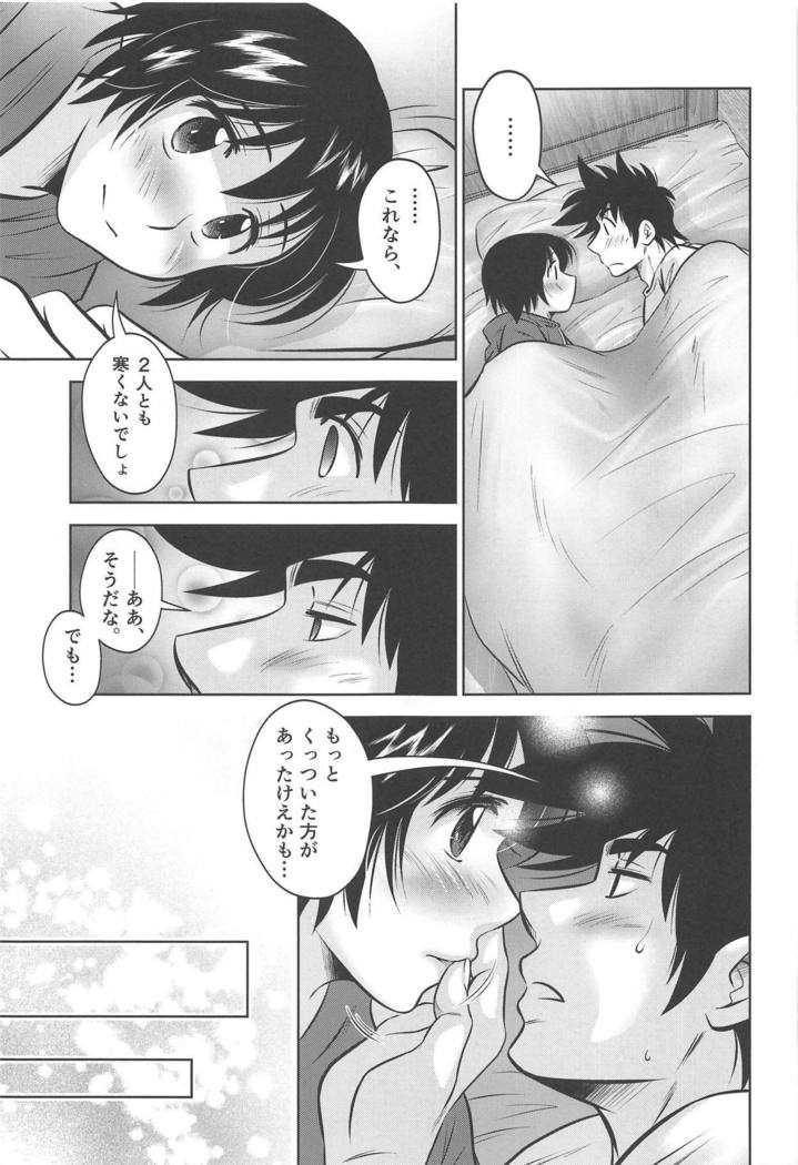KISS♡X