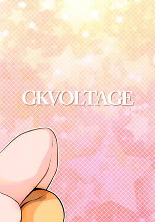 KISS♡X Page #33