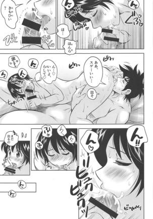 KISS♡X Page #15
