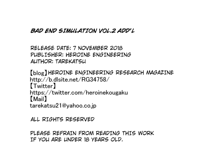 Bad-end simulation Vol. 2 add'l