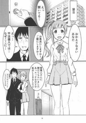 Kyouko-chan to Issho Page #19