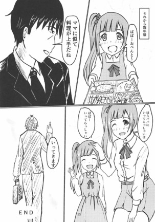 Kyouko-chan to Issho Page #24