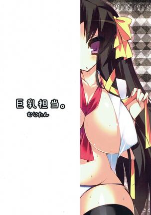 巨乳担当。 Page #14
