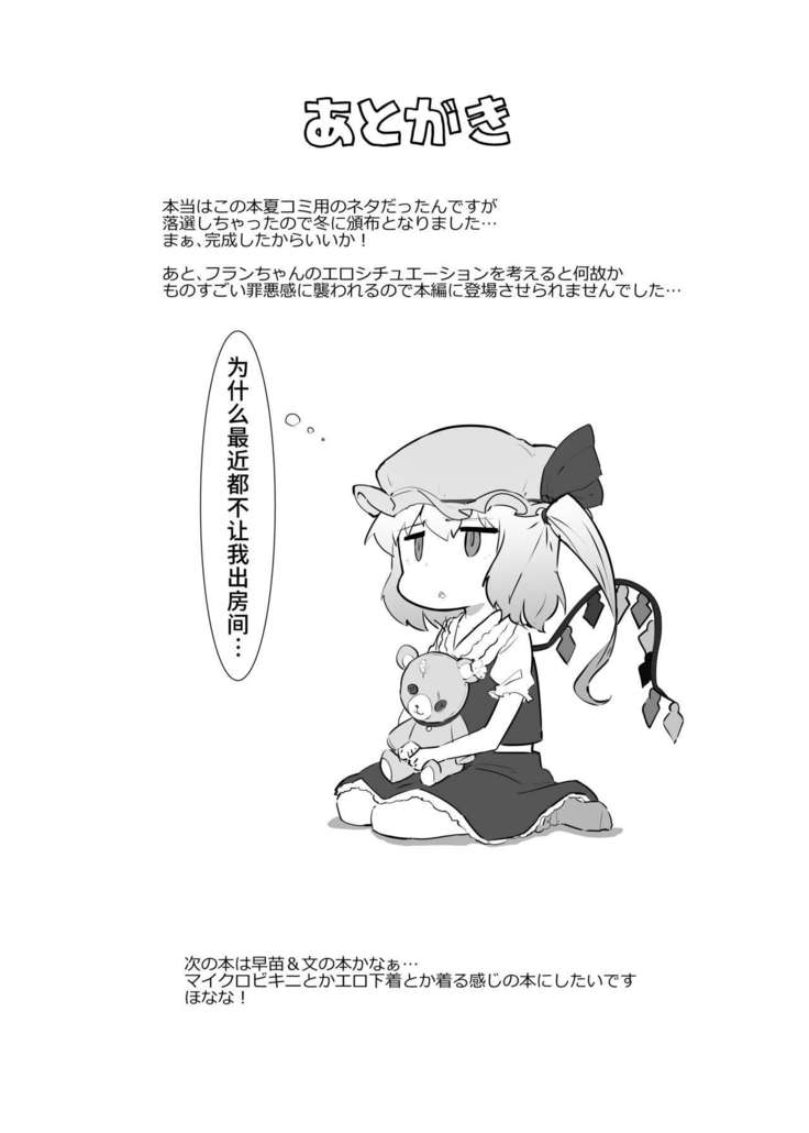 Seiyoku Shorichou Futanari Sakuya