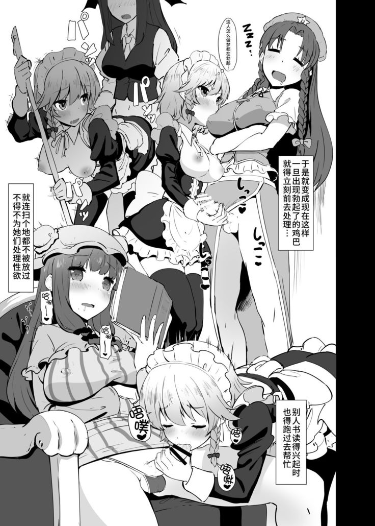 Seiyoku Shorichou Futanari Sakuya