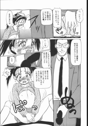 rei no hidoi yatsu Page #58