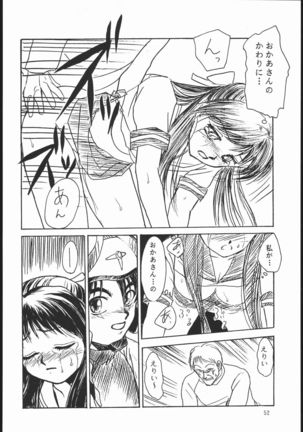 rei no hidoi yatsu Page #51
